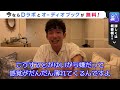 【ヘルスケア】【daigo】蚊に刺されたときの対処法！マインドフルでかゆみを抑える方法ってあるの？