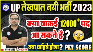UP LEKHPAL NEW VACANCY 2023 | UP LEKHPAL NEW BHARTI UPDATE | UPSSSC PET SCORE FOR LEKHPAL ANKIT SIR