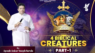 4 BIBLICAL CREATURES || (PART-1) || FULL SERMON BY APOSTLE ANKUR YOSEPH NARULA