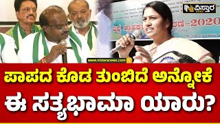 HD Kumaraswamy React On Hasan DC Satyabhama Statement ಹಾಸನ ಡಿಸಿ ಸತ್ಯಭಾಮಾ ಹೇಳಿಕೆಗೆ ಎಚ್‌ಡಿಕೆ ತಿರುಗೇಟು