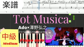 《Piano楽譜》Tot Musica / Ado （ウタ from ONE PIECE FILM RED) ピアノ ソロ 中級 Ado × 澤野弘之 pianotutorial