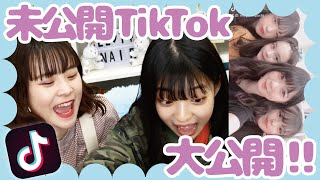 【TikTok】めるぷちの未公開TikTokが面白すぎたので、全部見せちゃいます！