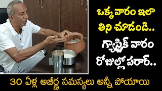 Prakruthivanam Prasad Simple Remedies For Gastric | This is My Daily Routine | Health | Acidity