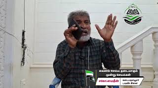 சுவனம் செல்ல தடையாக்கும் மூன்று செயல்கள் | சகோ.மைதீன்| TNTJ KDNL TOWN