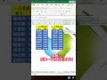 match函數快速整理表格排序🥳 excel教學 excel excel技巧 excel工作室 短視頻 office教學 excel函式