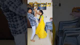 આજે તો હેતલ ની સાથે મોરે મોરો હો 😱😂#gujju#vipulcomedy#gujju couples comedy#funny #ytshorts#trending