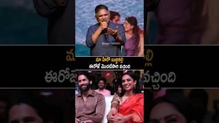 Allu Aravind Comment On Naga Chaitanya and Sobhita Dhulipala Marriage At Thandel Success Meet | AC