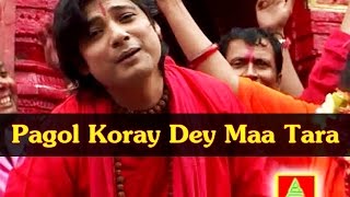 Pagol Koray Dey Maa Tara | Kumar Sanu | Tara Maa Bhakti Geet | Bhirabi Sound | Bengali Songs 2016