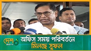 ‘যেখানে প্রয়োজন সেখানেই বিদ্যুৎ সাশ্রয় করা হবে’। New Schedule | Load Shedding | Energy Saving | News