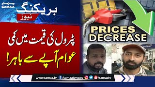 Strong Reaction from Public on New Petrol Price | Latest Updates | SAMAA TV
