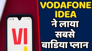 VODAFONE IDEA DHAMAKA | International Pack लाया सिर्फ ₹749 से