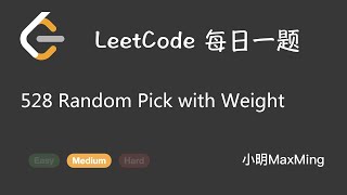 LeetCode 每日一题 Daily Challenge 528 Random Pick with Weight