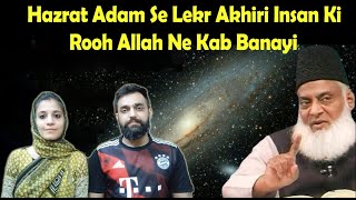 Creation Of The Universe By Quran And Science | Dr. Israr Ahmad | Reaction Wala Couple