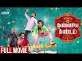 Ivanuku Thannila Kandam Full Movie Deepak Dinakar Rajendran Lyca Productions