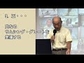 人持ち人生塾9月会①リニューアルしたlmp体系についての塾長スピーチ