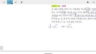 창규야RPM0859 고1S RPM 수학하 0859번