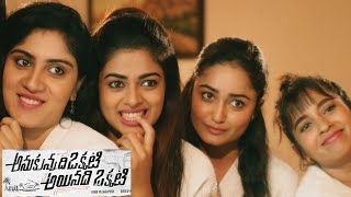 Anukunnadi Okati Ayinadi Okati Trailer | Dhanya Balakrishna | Latest Telugu Movies 2019 | TVNXT