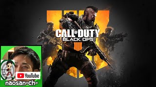 ＃50 [FPS]COD:BO4-BLACK OUT-（PS4版pro) 感度の沼にはまり中♪練習やーる♪初見さんコメントお待ちしてま～す「へっぽこナオさんのLIVE配信！」