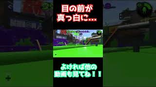 【ハイカス】目がああぁぁぁ！！！　#shorts