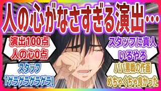 【呪術廻戦 2期3話】最後の演出が人の心がなさすぎてヤバすぎる...！ 【ネットの反応集・感想】【懐玉・玉折編】【アニメ 呪術廻戦 27話】【2023年夏アニメ】#呪術廻戦 #五条悟 #夏油傑