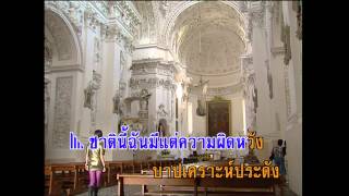 ทาสชีวิต - สุเทพ วงศ์กำแหง (KARAOKE)