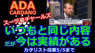 【カルダノADA 10万円勝負！】20220503 第1142話 いつもと同じ内容だが今は実績がある     1,393,303円（+1293.3％）