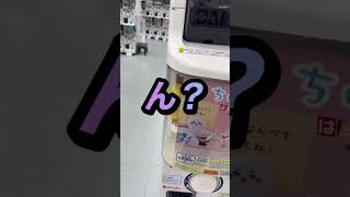 【ガチャ】ちょっと、んっ？って思った瞬間。#ガチャ #ワンピース #ニカ #ワンピの実