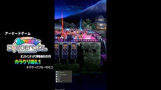 アーケードゲーム「ボンバーガール レインボー」オンラインマッチ３戦詰め合わせ#9 カラクリ城4.1 チグサ→パプル→モモコ