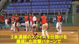 ソフトボール 第11回全日本一般男子大会（兵庫県豊岡市）／決勝ダイジェスト