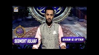 Shan-e-Iftar - Aslaaf 'Special Transmission' | ARY Digital Drama
