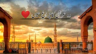 Wo Arsh Ka Charag Hain❤| 12 rabi ul awal poetry status | eid milad un nabi shayari status |