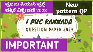 ಪ್ರಥಮ ಪಿಯುಸಿ ಕನ್ನಡ ಹೊಸ ಮಾದರಿ ಪ್ರಶ್ನೆ ಪತ್ರಿಕೆ ಮಾದರಿ ಉತ್ತರಗಳು | ಭಾಗ 2 |First PUC Kannada model QP 2023