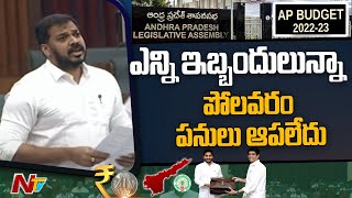 ఎన్ని ఇబ్బందులున్నా పోలవరం పనులు ఆపలేదు  : Anil Kumar Yadav on Polavaram in AP Assembly | NTV