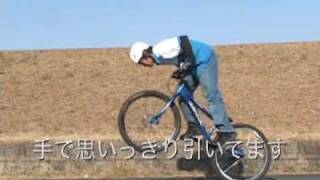 トラトラ道場｜基本テクニック編　7級　【自転車トライアル奥義への道】