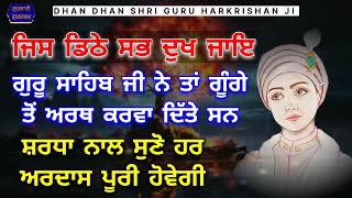 ਸ਼ਰਧਾ ਨਾਲ਼ ਸੁਣੋ ਜੀ ਹਰ ਅਰਦਾਸ ਪੂਰੀ ਹੋਵੇਗੀ 🙌💯 / Gurbani Gurshabad #viralvideo #punjabi #music #share