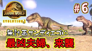 30年ぶりに復活した恐竜博士、ジュラシックパークを再建する#6【ジュラシックワールドエボリューション2】【カオス理論モード】