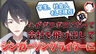 【必修】夢追翔の音楽のルーツとデビュー前から現在までの人生【あくまのゴート/ぼっちぼろまる/Digらじまとめ/にじさんじ切り抜き】