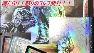 【MTG開封】イニストラード真夜中の狩り／コレクターブースター①