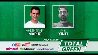 TOTAL GREEN | ΣΕΖΟΝ 2, ΕΠΕΙΣΟΔΙΟ 17
