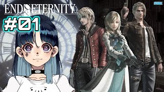 石中にぃるの『End of Eternity』#01『Prologue:天頂の星＆Chapter 1:命の重さ』