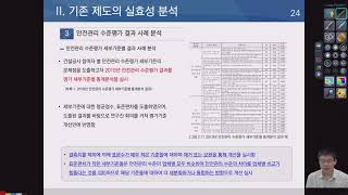 건설공사 참여자의 안전관리수준 평가제도 개선 연구