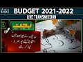 PMLN ne Budget ke khilaaf posters ki tayyari - Budget 2021 - SAMAA TV