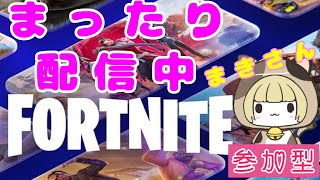 【Fortnite】やっていくよぉ～～！！(20241205)