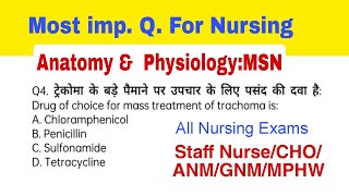Most repeated all nursing exams Questions staff nurse,ANM, GNM, CHO etc.