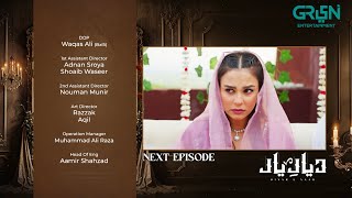 Diyar e Yaar Episode 21 Teaser | 18th February 2025 | Green TV Entertainment