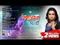 Beauty - Tangawala | New Bangla Music 2017 | Sangeeta