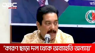 কারণ ছাড়া কাউকে দল থেকে অব্যাহতি দেয়া অন্যায়; জিয়াউল হক মৃধা