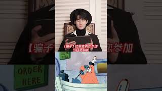 20220401 【TNT时代少年团-张真源】 我看你假得很！ #tnt #时代少年团 #张真源 #zhangzhenyuan