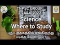 TNPSC Group 2,2A,4 -2022 Science Where to Study