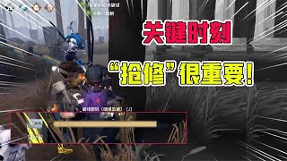 第五人格Identity V：关键时刻夫人急了！“抢修”很重要？你经历过吗？【追梦大男孩解说】